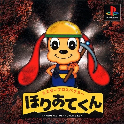 Mr. Prospector - Horiate-kun (Japan)